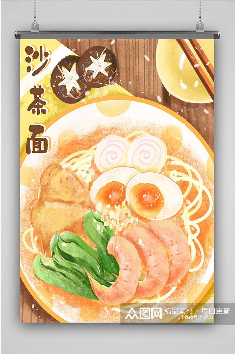 创意黄色美食插画海报素材