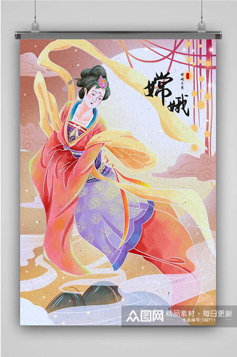 嫦娥创意卡通插画宣传海报素材