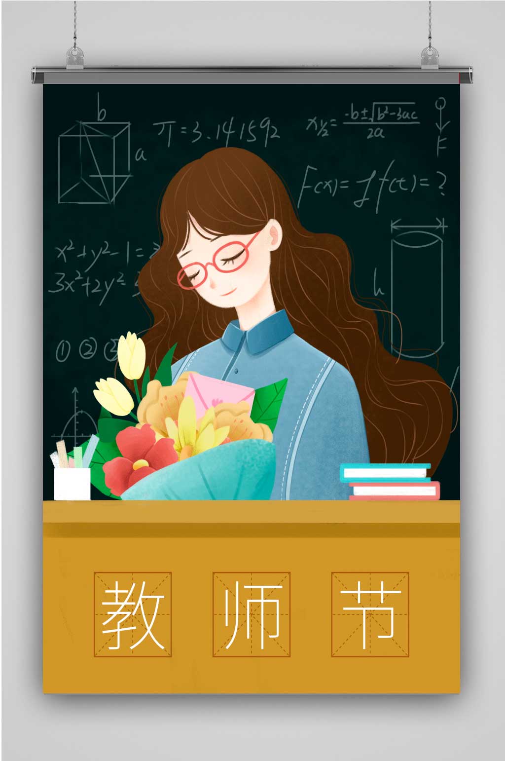 教师节创意卡通插画宣传海报