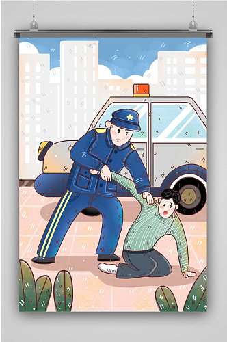 警察创意卡通插画宣传海报
