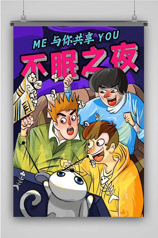 看电视漫画插图海报