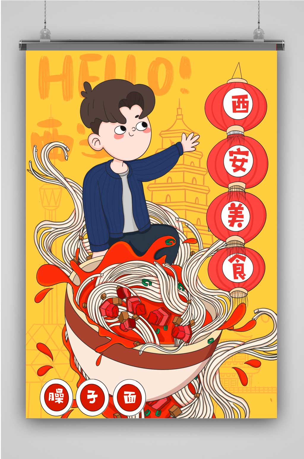 创意黄色西安美食插画海报素材