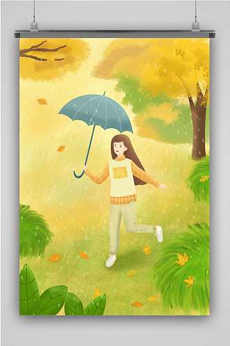 创意黄色雨中的秋天插画
