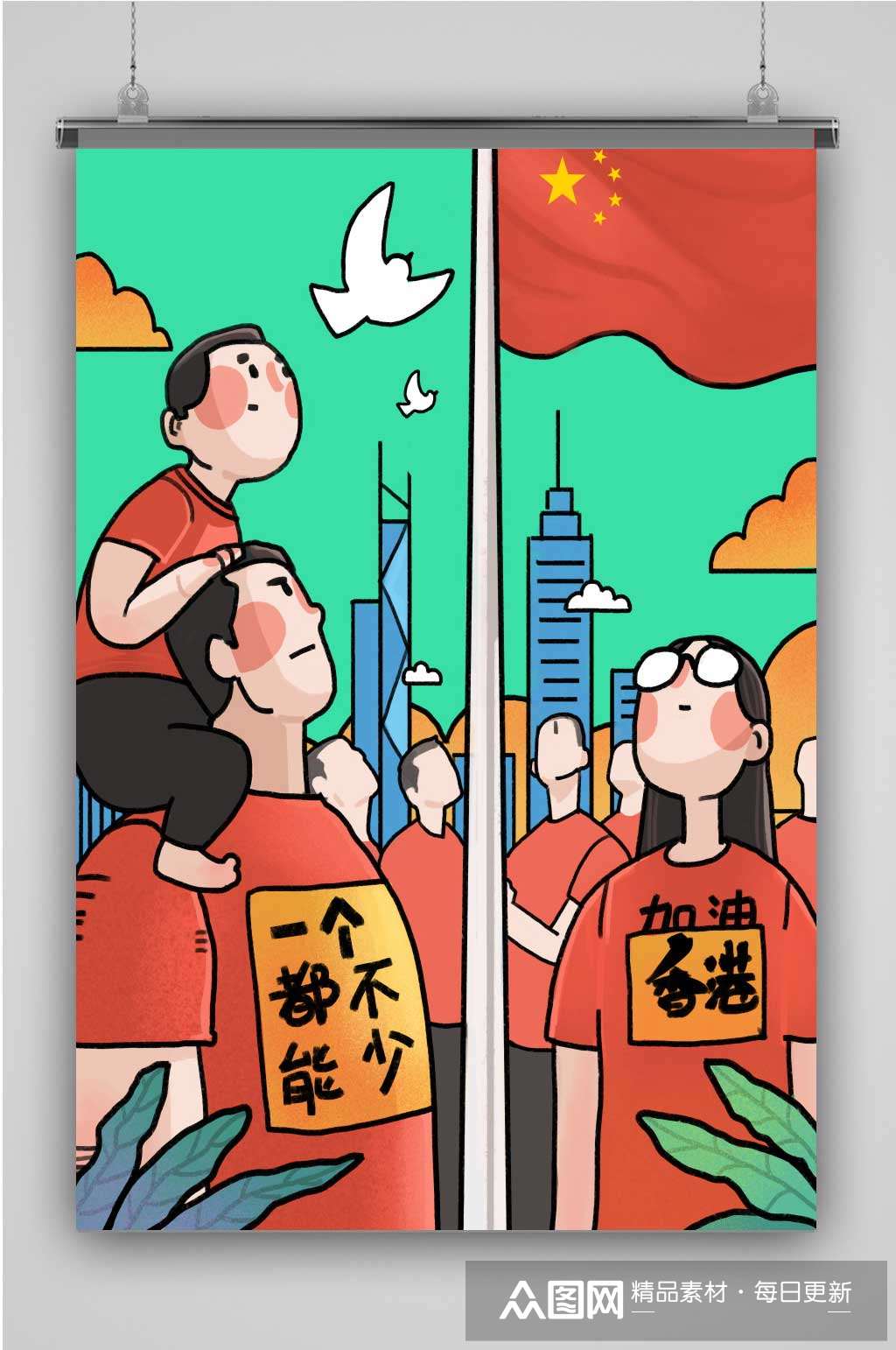 创意卡通中国一个都不能少插画海报素材