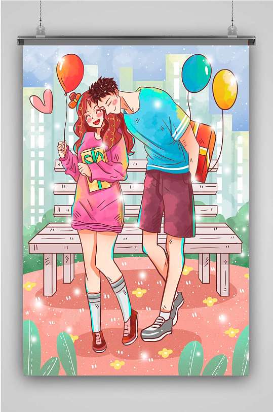 表白创意卡通插画宣传海报