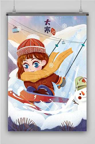 大寒雪景滑雪创意卡通插画宣传海报
