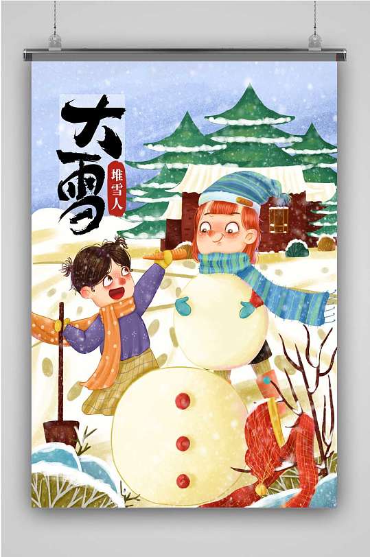 大雪堆雪人场景原创插画