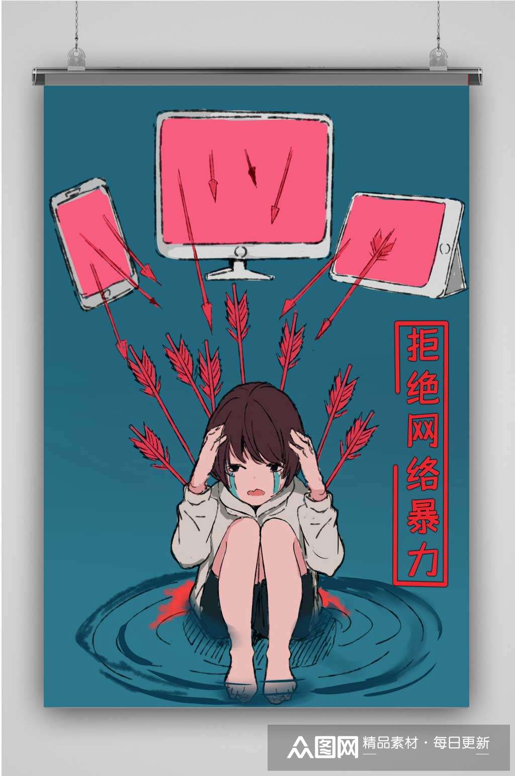 抵制拒绝网络暴力键盘侠喷子手插画