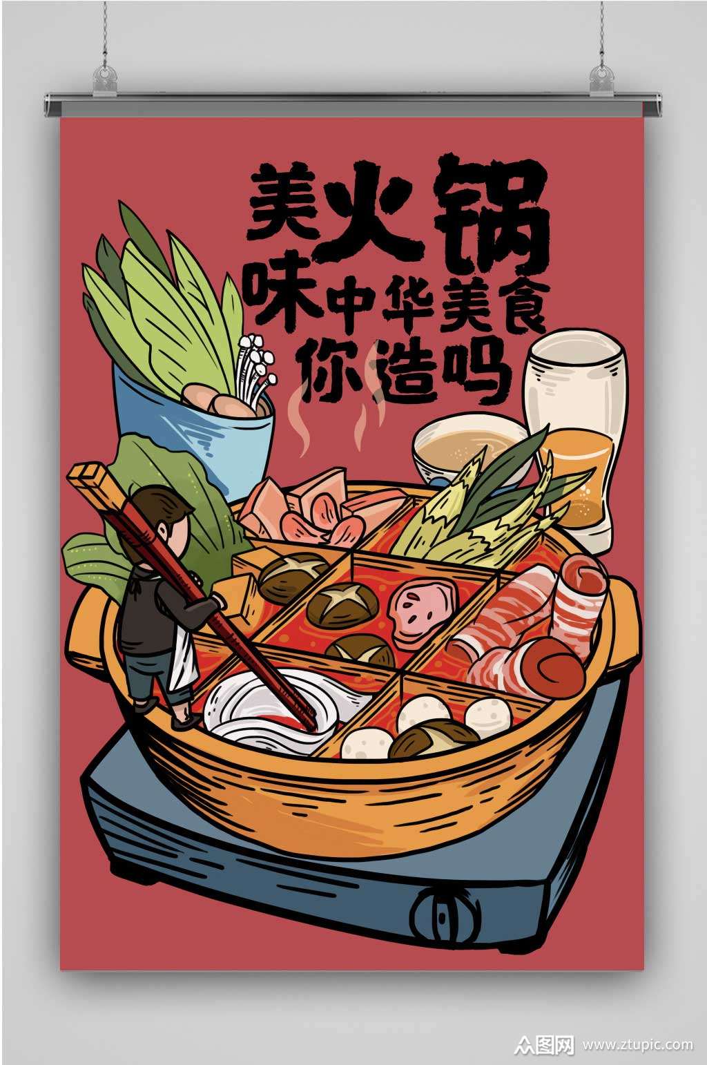 冬季火锅创意卡通插画宣传海报素材