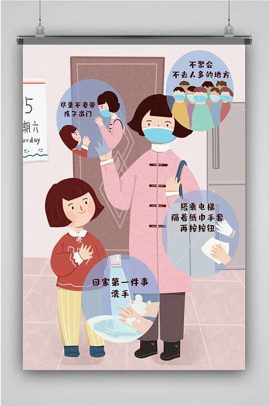 防疫漫画图片 防疫漫画素材下载 众图网