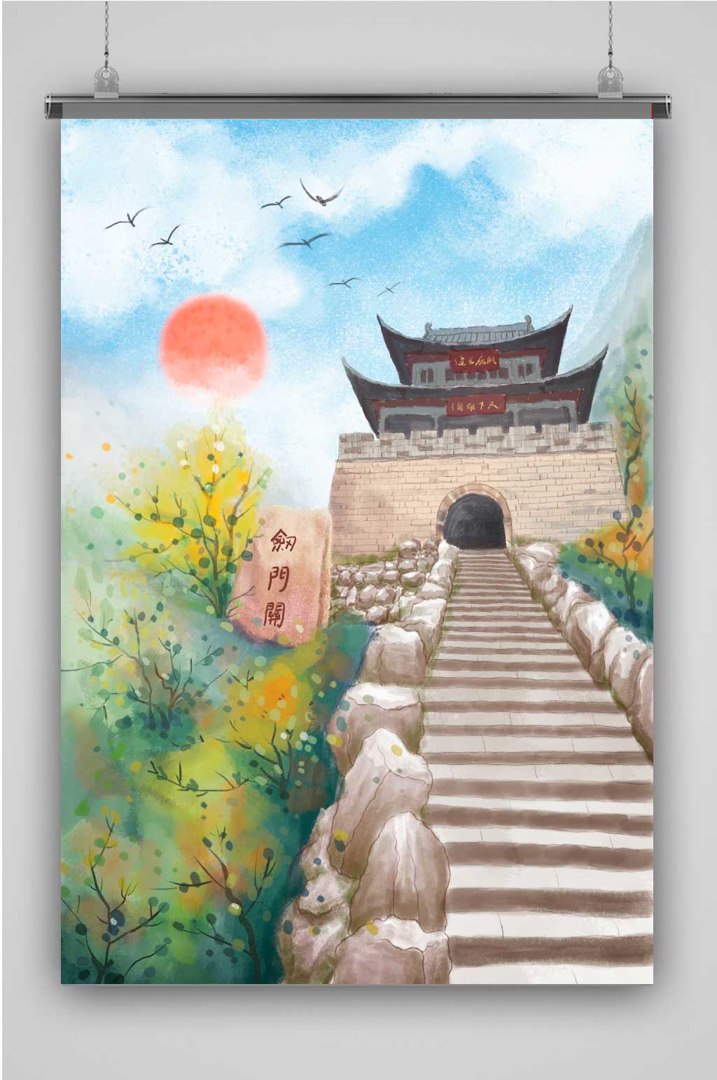 剑门关素材_剑门关模板_剑门关设计图片免费下载-众图网
