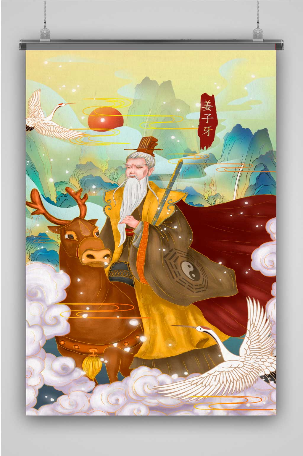 姜子牙创意卡通手绘抽象插画海报