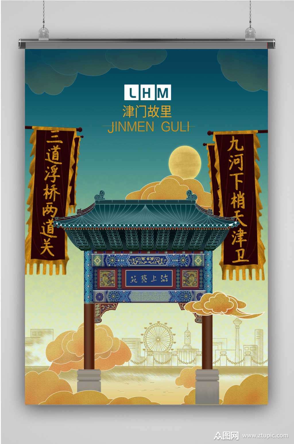 津门故里创意卡通手绘抽象插画海报