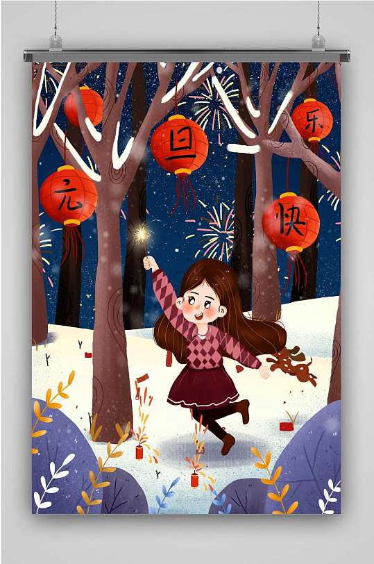 跨年创意卡通手绘抽象插画海报-众图网