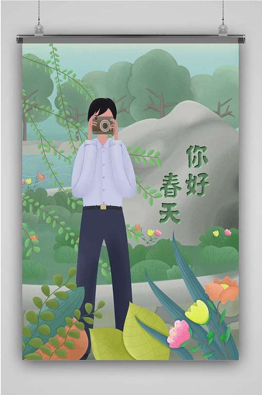 你好春天创意卡通手绘抽象插画海报