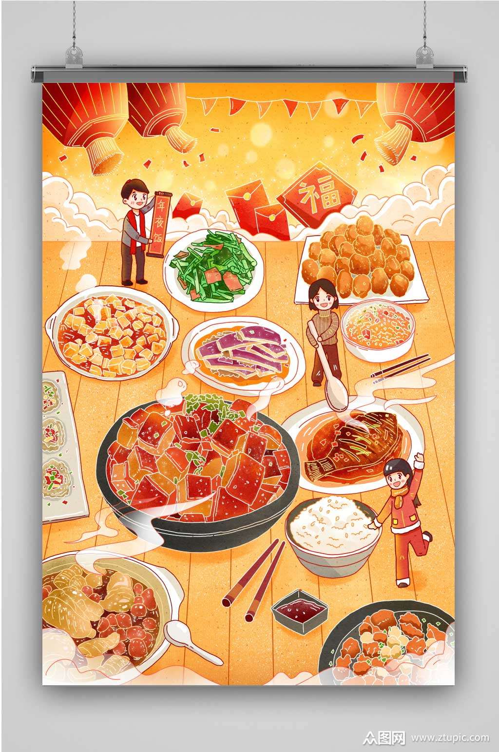 年夜饭创意卡通手绘抽象插画海报素材