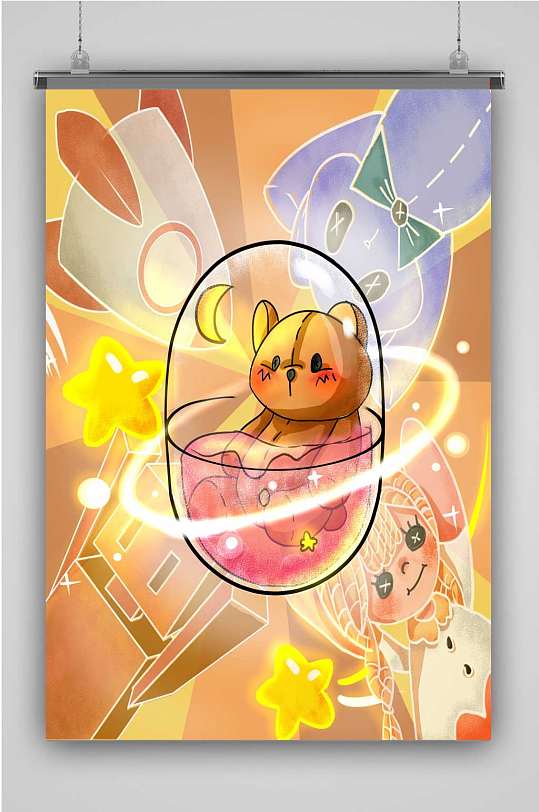 扭蛋创意卡通手绘抽象插画海报-众图网