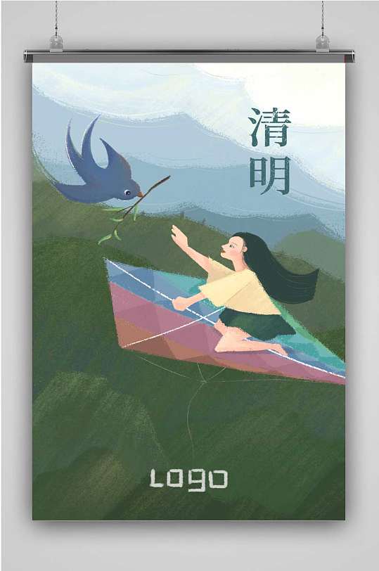 清明节乘风筝飞翔的女孩