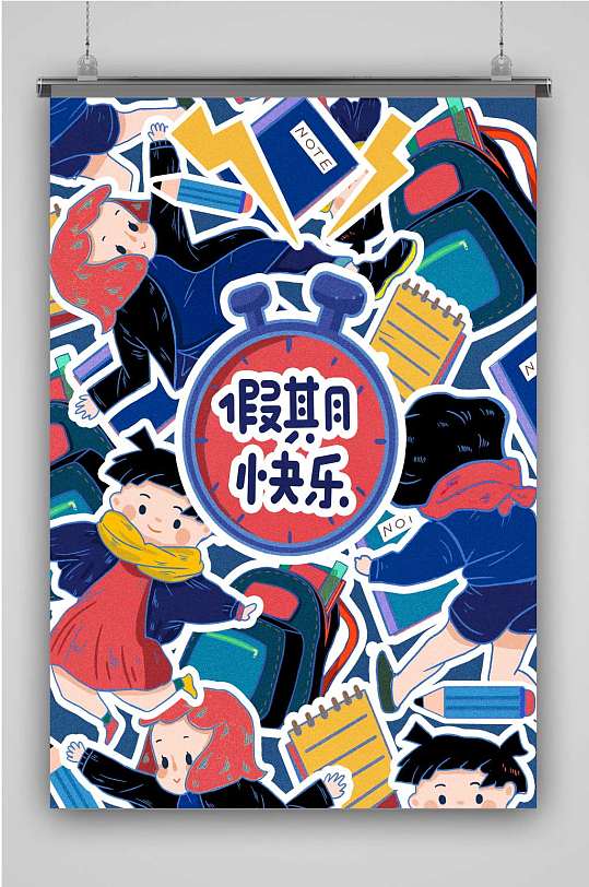 涂鸦创意卡通插画宣传海报