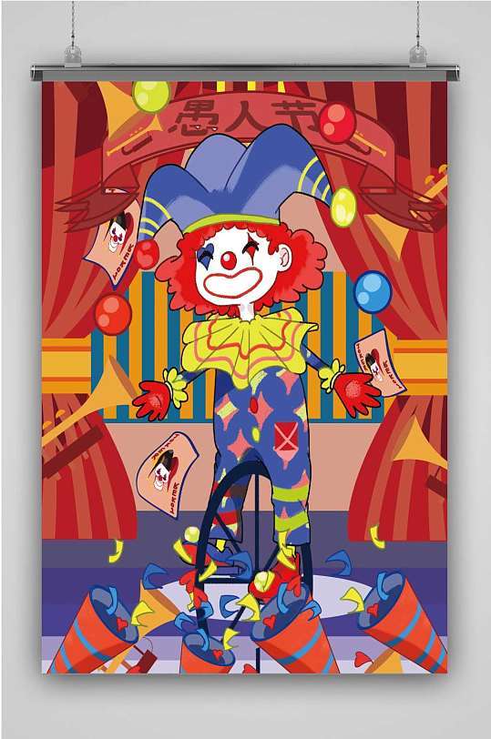 小丑创意卡通人物插画海报