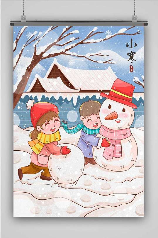 小寒创意卡通人物插画海报