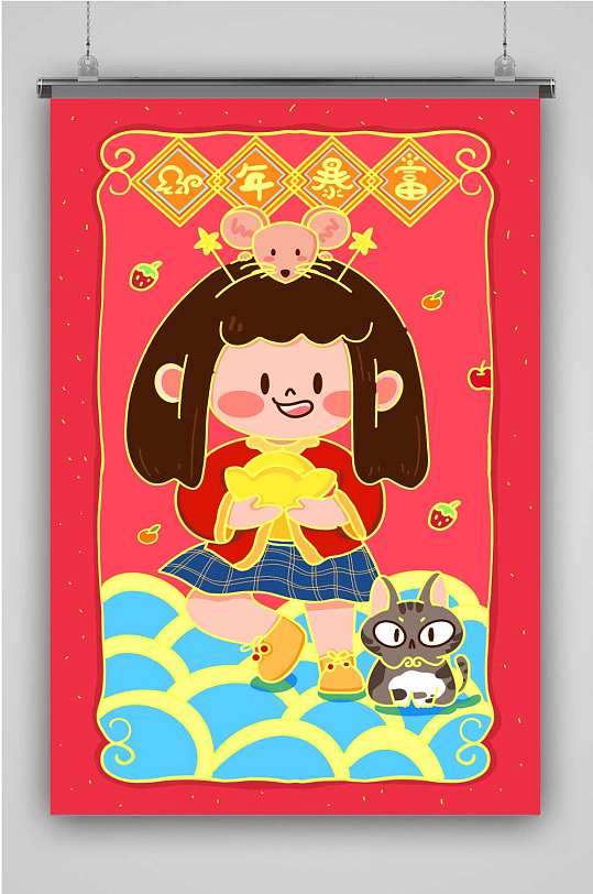 新年人物插画图片-新年人物插画素材下载-众图网