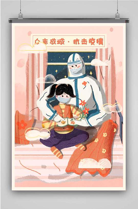 医患关系儿童创意卡通人物插画海报-众图网