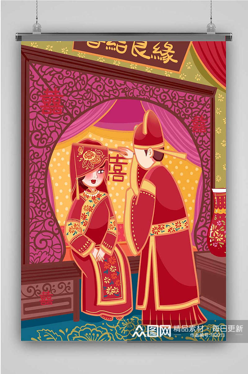 原创手绘中国风传统古典婚礼入洞房插画素材