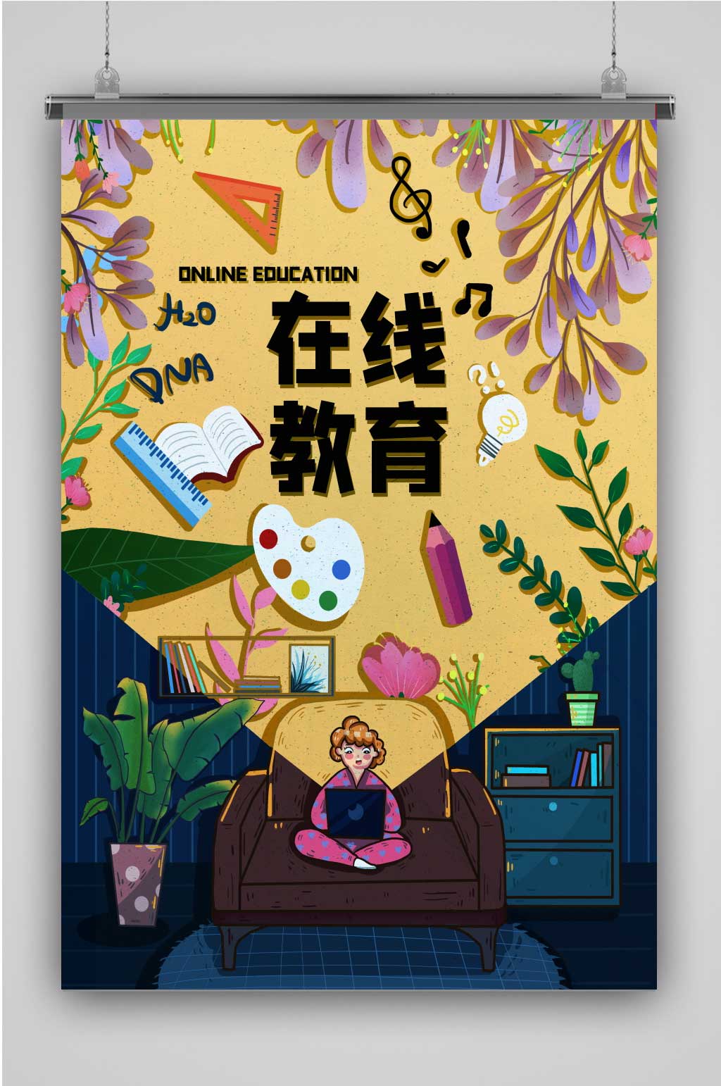 在线教育创意卡通人物插画海报