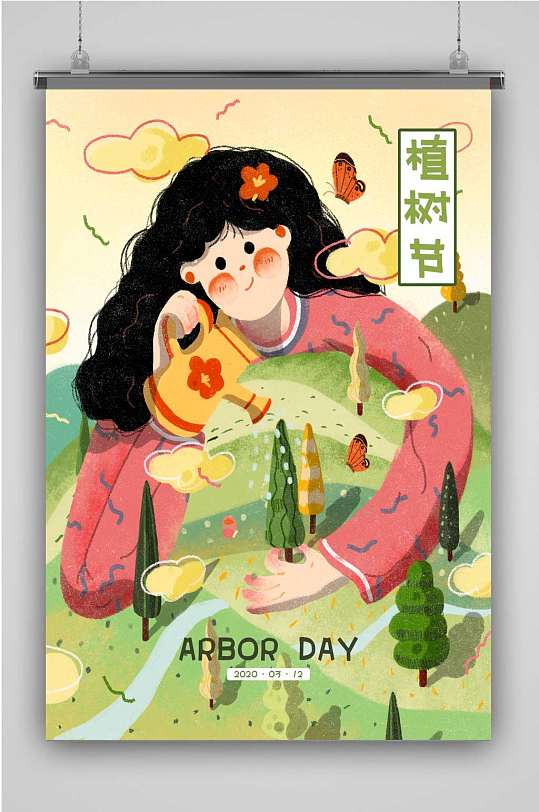 植树节插画海报创意卡通人物插画海报