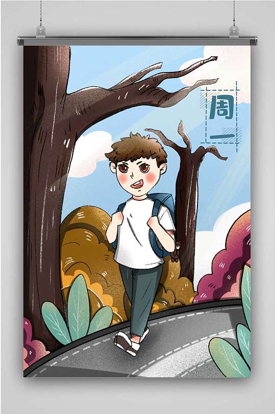 周一上学插画创意卡通人物插画海报