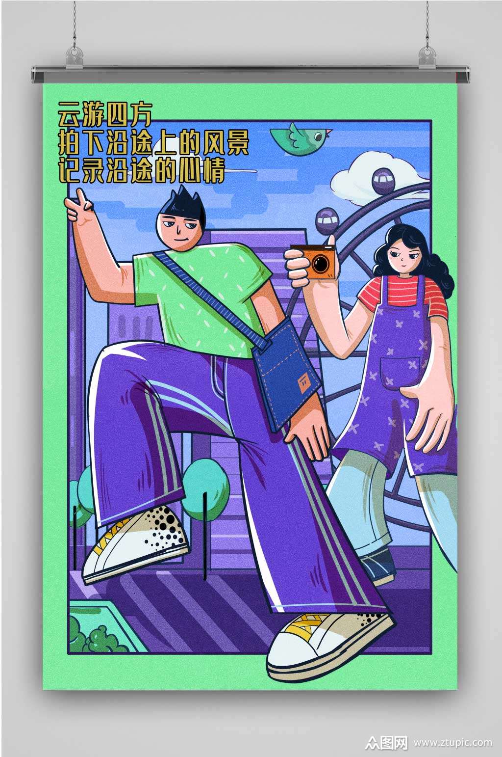 卡通插画宣传海报素材免费下载,本作品是由love jr上传的原创平面广告