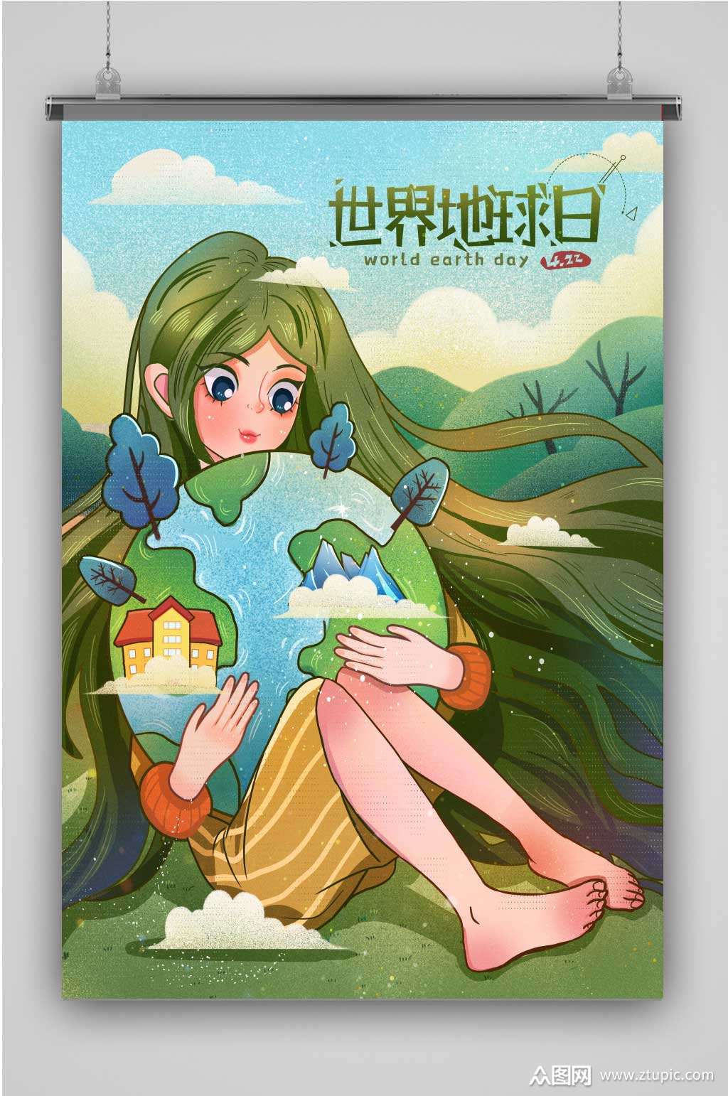 世界地球日治愈创意卡通插画宣传海报