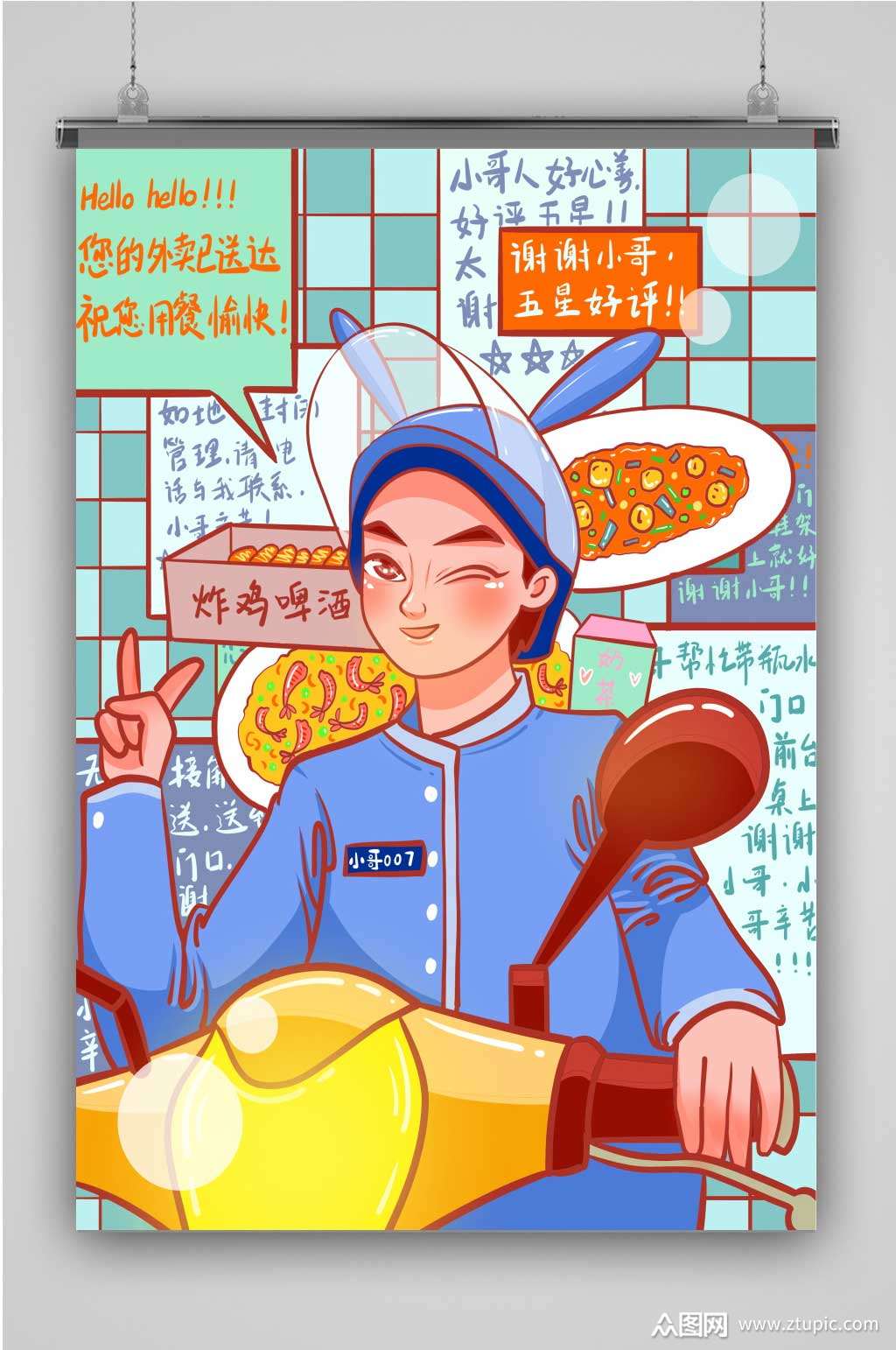 原创手绘卡通漫画风外卖小哥插画素材