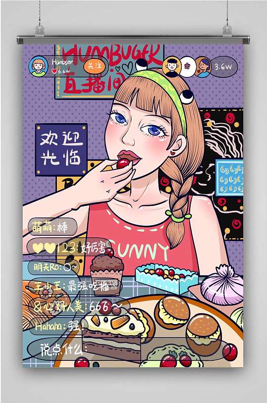 手绘网络直播图片-手绘网络直播素材下载-众图网