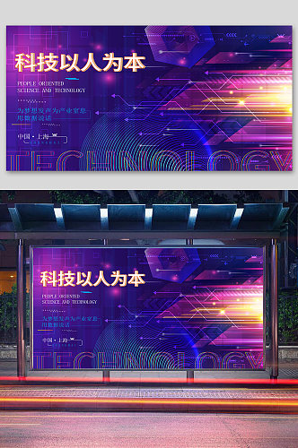 商务线条高端科技海报展板背景banner