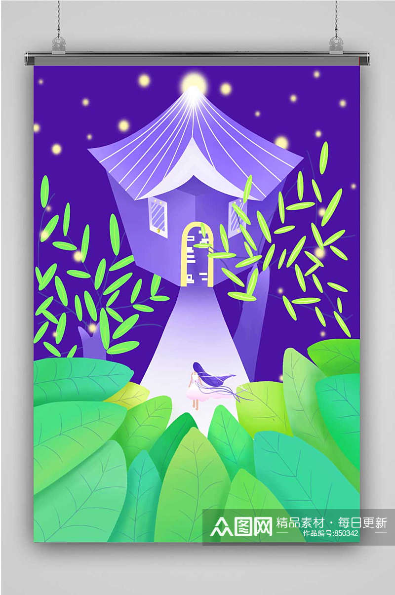 原创手绘紫色梦幻书屋小女孩手机海报插画素材