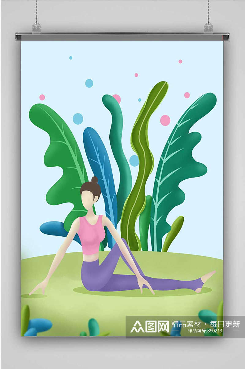 修养身心瑜珈动作创意卡通手绘抽象插画海报素材