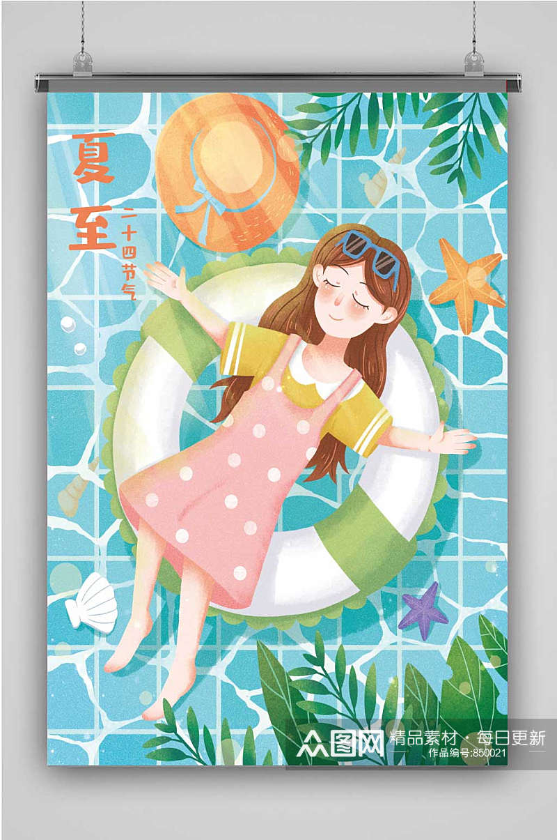 夏至泳池创意卡通手绘抽象插画海报素材