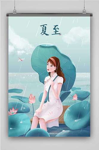 夏至创意卡通手绘抽象插画海报