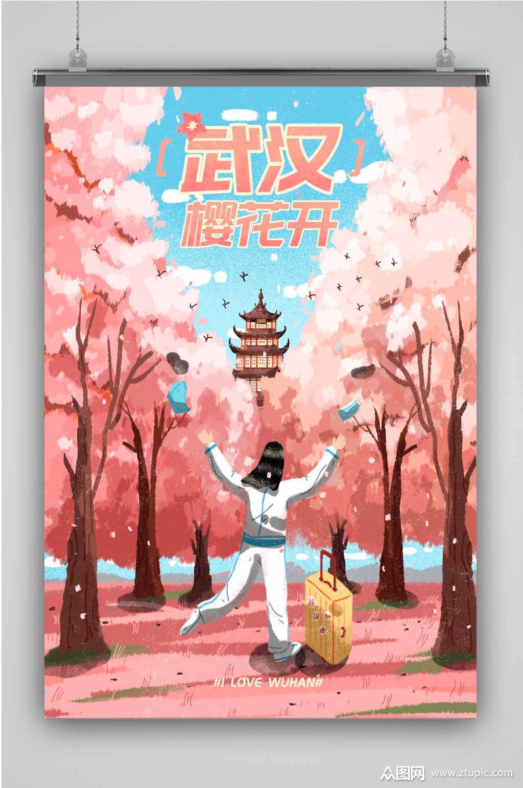 武汉樱花创意卡通手绘抽象插画海报
