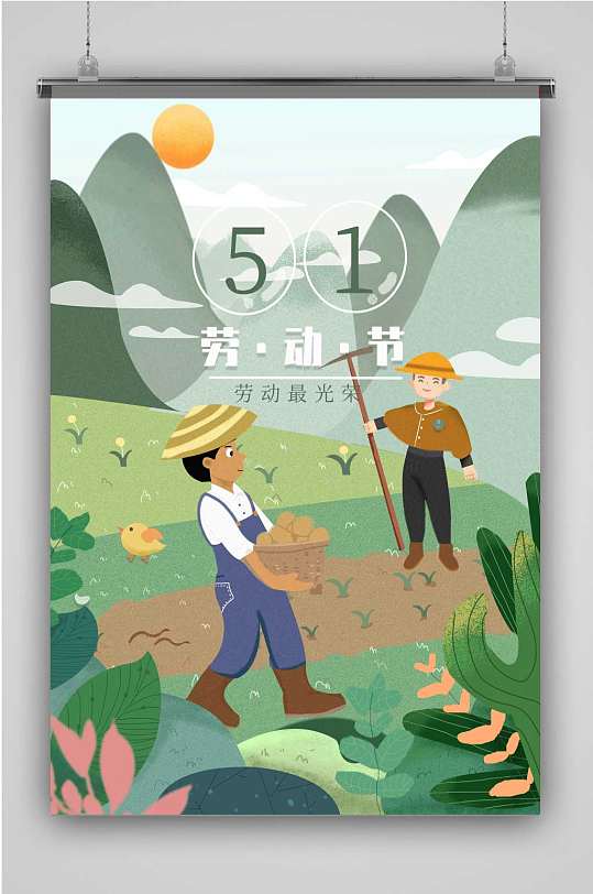 五一劳动节创意卡通手绘抽象插画海报