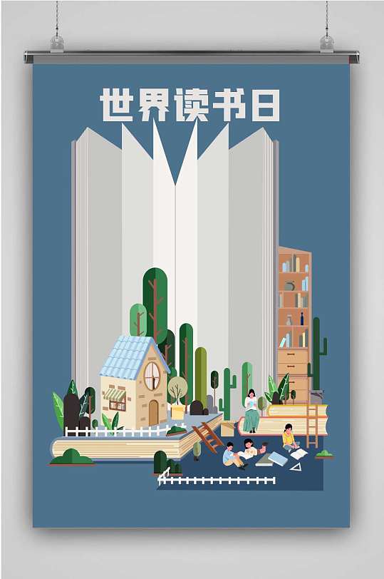 世界读书日创意卡通手绘抽象插画海报