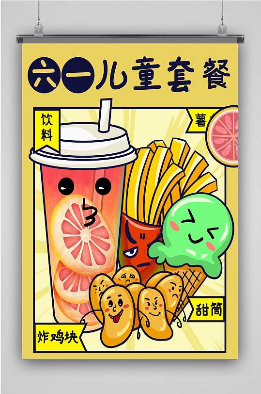 扁平风六一儿童节海报手机ui长图海报橙蓝色时尚六一儿童节海报手机ui