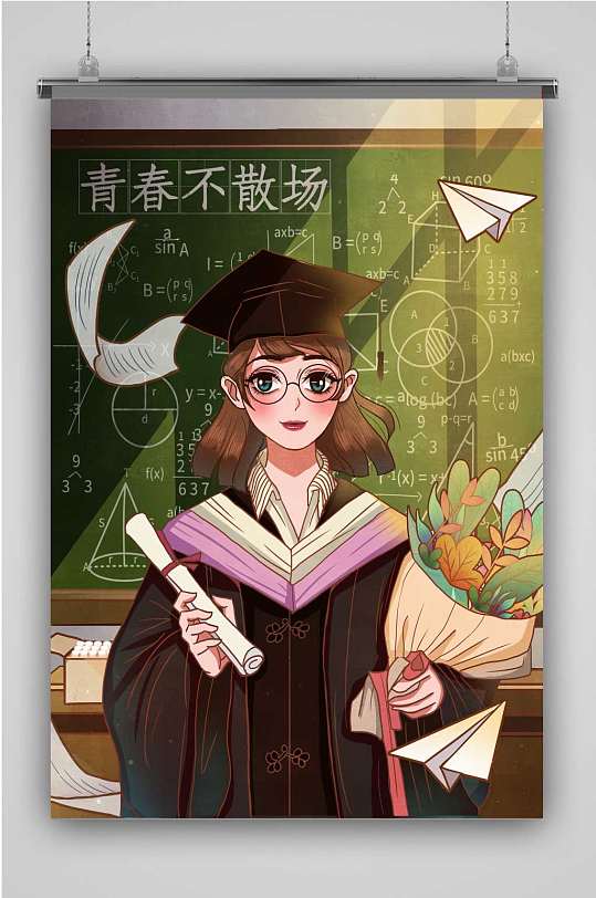 毕业季创意卡通手绘抽象插画海报