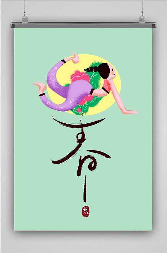 春创意卡通手绘抽象插画海报