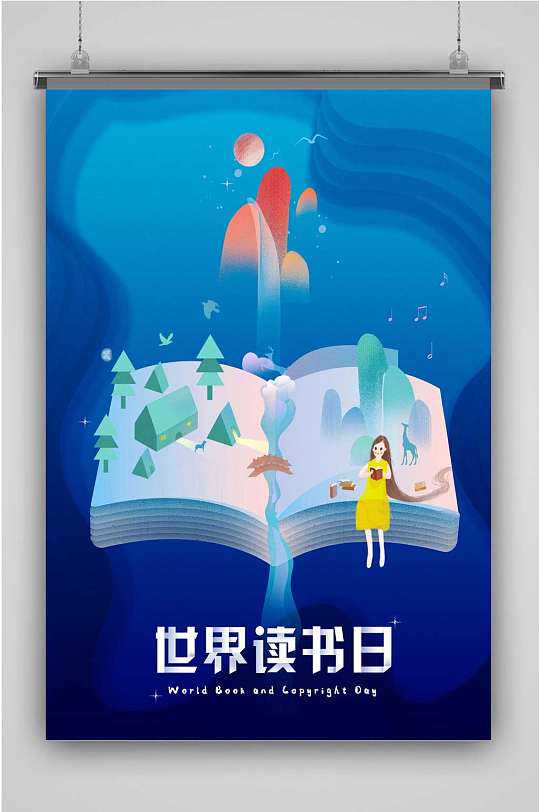 手绘创意读书海报图片-手绘创意读书海报设计素材-手绘创意读书海报