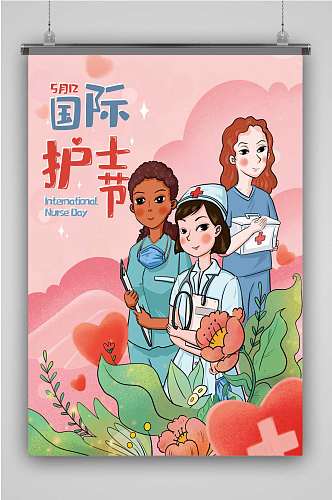 国际护士节创意卡通插画宣传海报