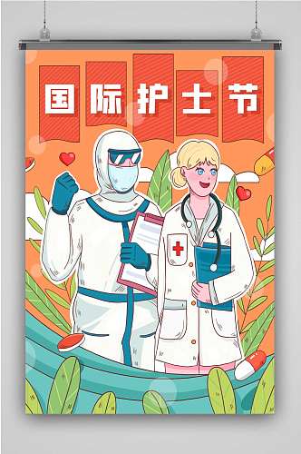 护士节创意卡通插画宣传海报
