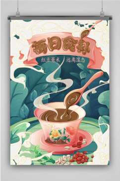 红豆薏米创意卡通插画宣传海报